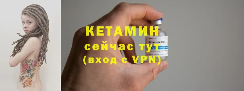 КЕТАМИН ketamine  купить  сайты  Торжок 