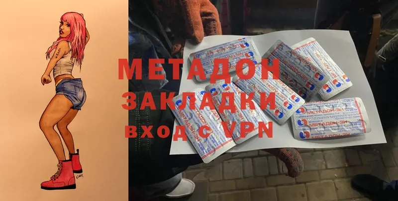 Метадон мёд  Торжок 