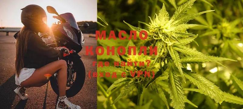 ТГК THC oil  Торжок 